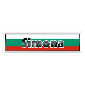 Namensschild mit Flagge aus Bulgarien - Größe: 15 x 3,5 cm